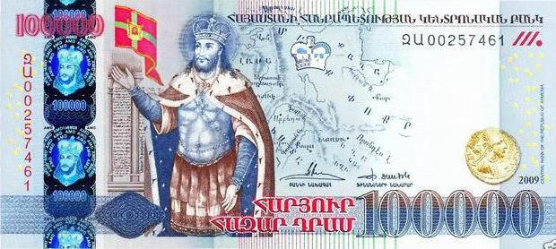 Unidade monetária da Armênia: história e fatos interessantes