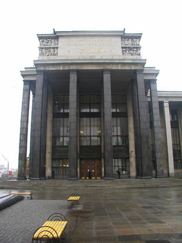 A Biblioteca de Lenin. Biblioteca de Lenin de Moscou