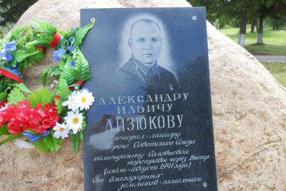 o herói da União Soviética dos lizyks, Aleksandr Ilyich
