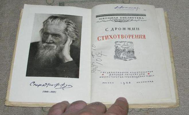 biografia de levedura spiridon Dmitrievich